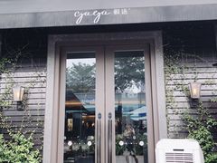 门面-gaga(深圳南山益田假日广场店)