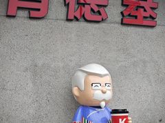 -肯德基(泉州东街店)