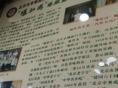 -爆肚冯(廊房二条店)