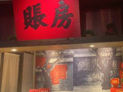 -北方家宴(番禺永旺店)