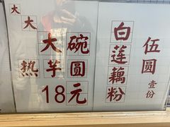 -运栋天马牛肉饼(林科大店)