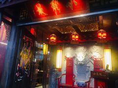 门面-小龙坎老火锅(北京三里屯店)