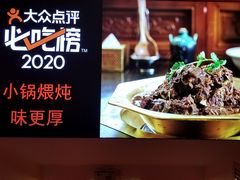 -芦月轩羊蝎子(太平桥店)
