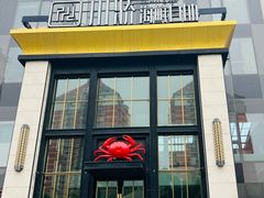 -川骄海鲜自助(亚运村店)