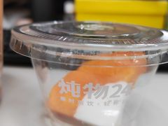 -炖物24章·顺时轻养茶(黄龙店)