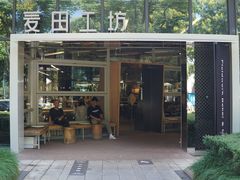 -麦田工坊(月湖店)