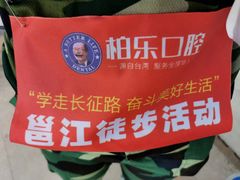 -柏乐口腔医院·舒适化无痛种植牙中心(东盟商务区院)