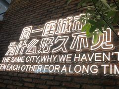-想见你(咖啡·茶饮·甜品·江汉路店)