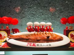 -阿五黄河大鲤鱼(英协路店)