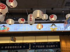 -三禾寿司(君尚店)