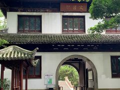 -汇龙潭