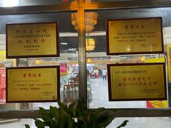 -石饮红星包子(中山路店)