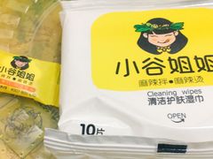 -小谷姐姐麻辣拌·麻辣烫(北辰店)