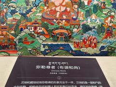 -青海藏文化博物院