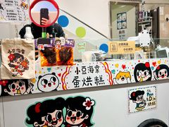 -小豆海棠(嘉兴路店)