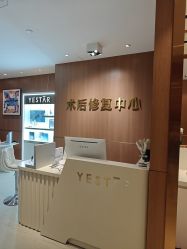 -深圳艺星医疗美容医院