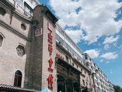 -山西会馆·晋菜·晋商宴·牌匾博物馆(胜利东街店)