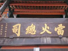 -青羊宫