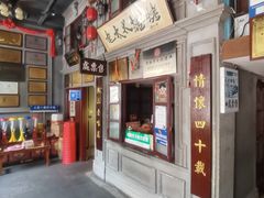 -北三老太太烧烤(人生一串上榜店)