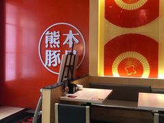 -味千拉面(世纪东方店)