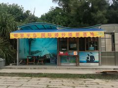 -那琴半岛地质海洋公园