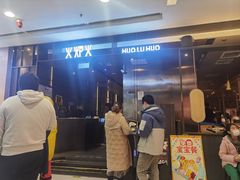 -火炉火自助餐(西直门凯德MALL店)