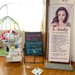 -杉惠素颜美妆皮肤管理中心