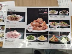 菜单-嘉合兴水饺(成寿寺店)