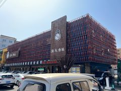 -张氏鱼庄