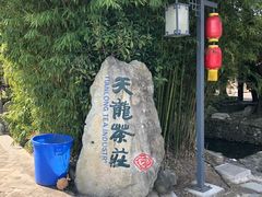 -天龙八部武侠城