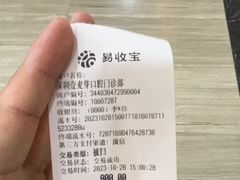 -深圳麦芽口腔医院(罗湖总院)