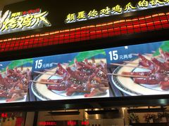 -阿芮烤鸡爪(世纪金源店)