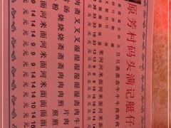 -满记艇仔粥(芳村店)