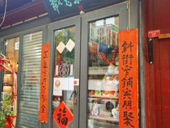 -老北京兔儿爷(琉璃厂东街店)