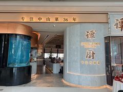 -谭厨中山传家菜.乳鸽.脆鲩鱼(华强北中航城店)