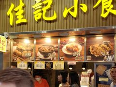-佳记小食店(旺角店)