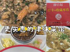 -奥华餐厅·老张记(台基厂店)