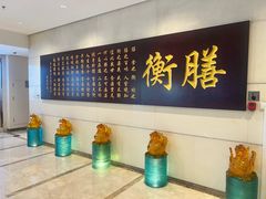 -卓正国际酒店·膳衡食府