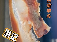 -洪记白水羊头(天坛店)