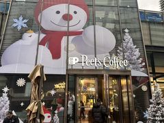 -Peet's Coffee皮爷咖啡(陆家嘴中心店)