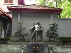 -上海孙中山故居纪念馆