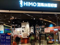-海马体照相馆(天津世纪都会店)