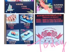-蟹将军·松叶蟹和牛日料放题自助(K11店)