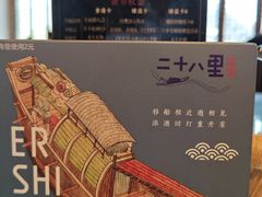 -二十八里太湖船菜(吉祥路店)