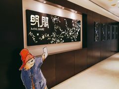 -明阁 Ming Court(广州朗豪酒店)
