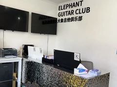 -大象音乐·吉他·架子鼓·声乐(双井店)