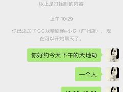 -GG戏精剧场·原创演绎实景本
