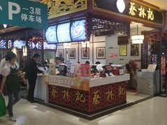 -蔡林记(昙华林泛悦汇店)