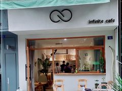 门面-infinite cafe