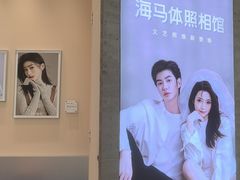 -海马体照相馆(成都来福士广场店)